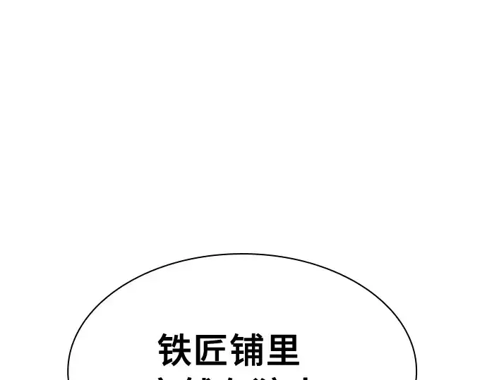 《皇家学院的天才剑豪》第20话图123