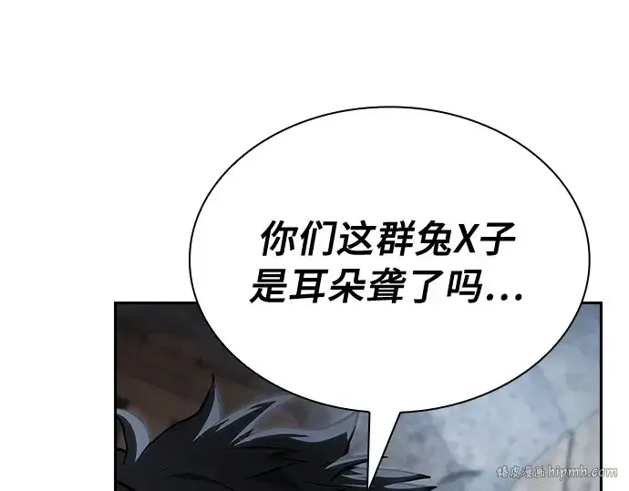《皇家学院的天才剑豪》第20话图128