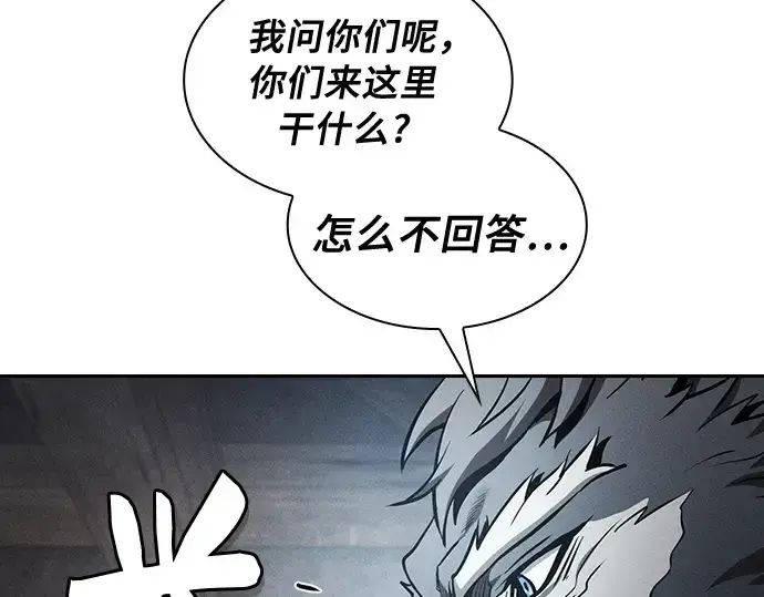 《皇家学院的天才剑豪》第20话图131