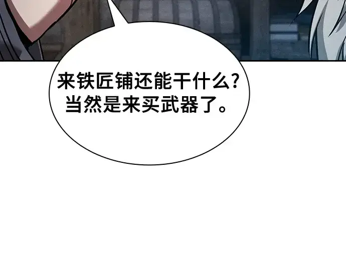 《皇家学院的天才剑豪》第20话图133