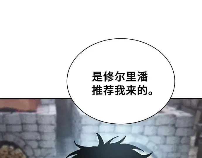 《皇家学院的天才剑豪》第20话图134
