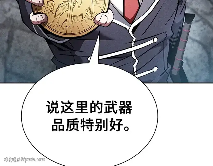 《皇家学院的天才剑豪》第20话图136