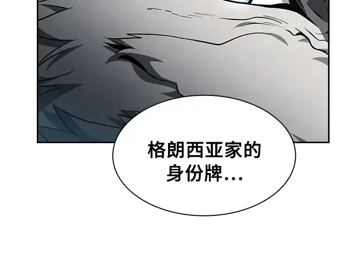 《皇家学院的天才剑豪》第20话图139
