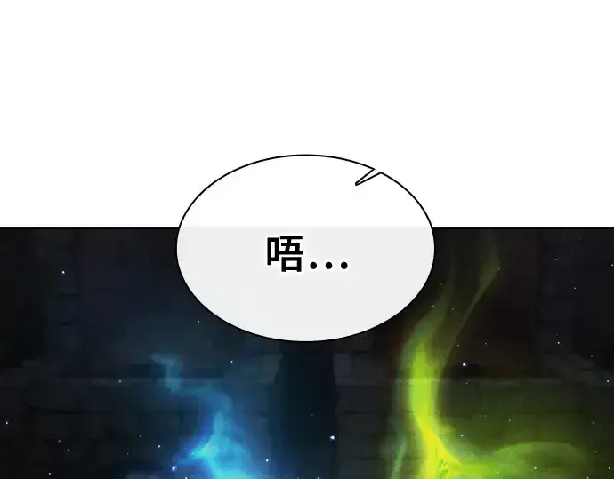《皇家学院的天才剑豪》第20话图140