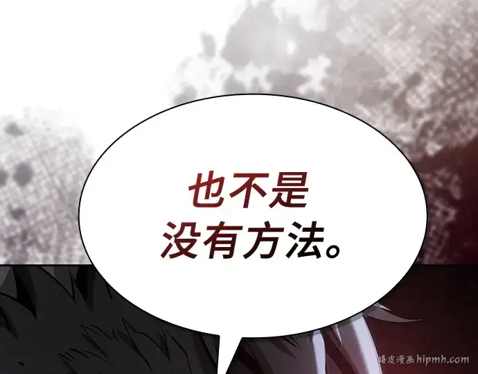 《皇家学院的天才剑豪》第20话图152