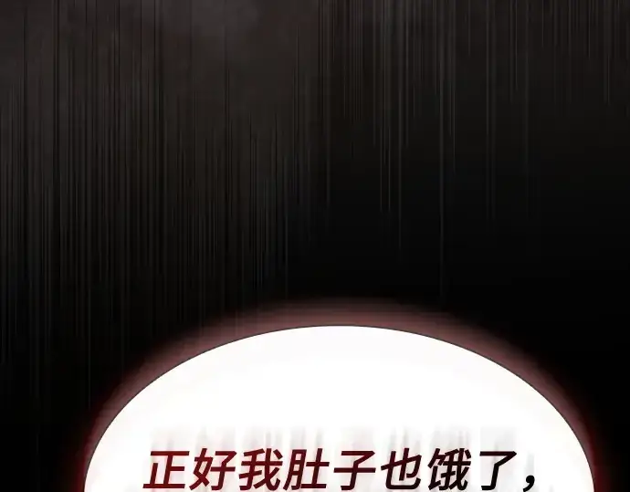 《皇家学院的天才剑豪》第20话图159