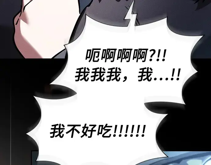 《皇家学院的天才剑豪》第20话图164