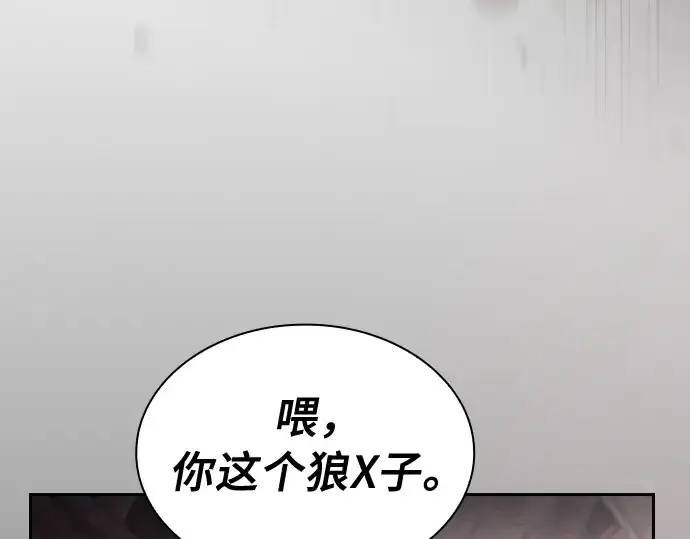 《皇家学院的天才剑豪》第20话图167