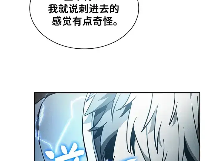 《皇家学院的天才剑豪》第20话图188