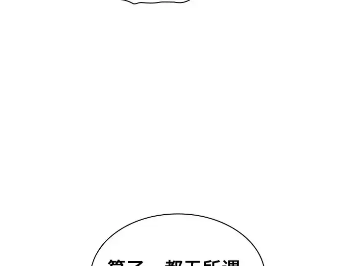 《皇家学院的天才剑豪》第20话图194