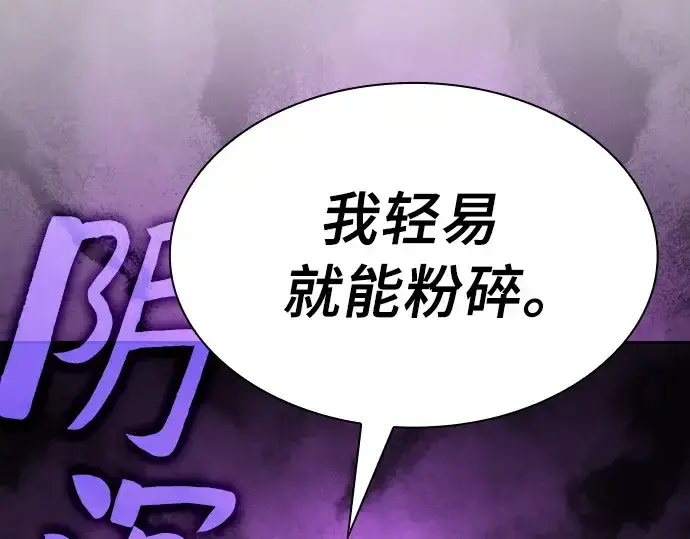 《皇家学院的天才剑豪》第20话图197