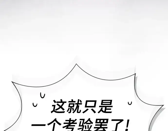《皇家学院的天才剑豪》第20话图201