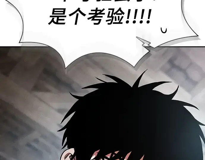 《皇家学院的天才剑豪》第20话图202
