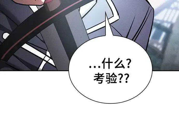《皇家学院的天才剑豪》第20话图204