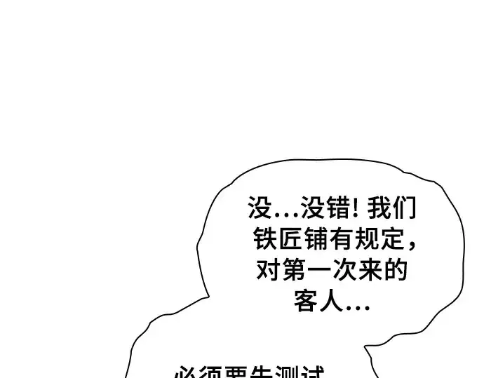 《皇家学院的天才剑豪》第20话图205