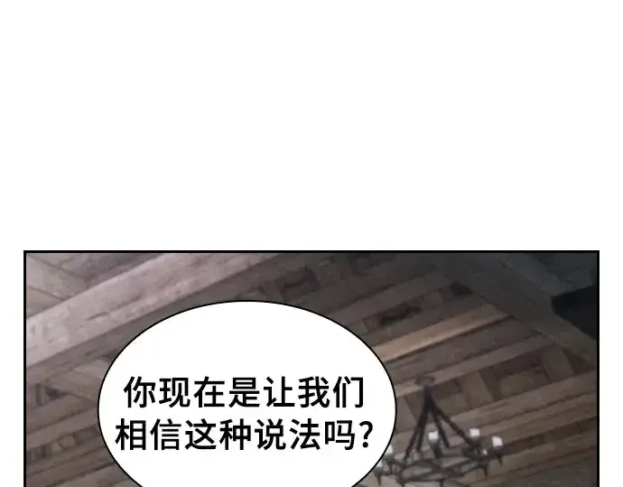 《皇家学院的天才剑豪》第20话图215
