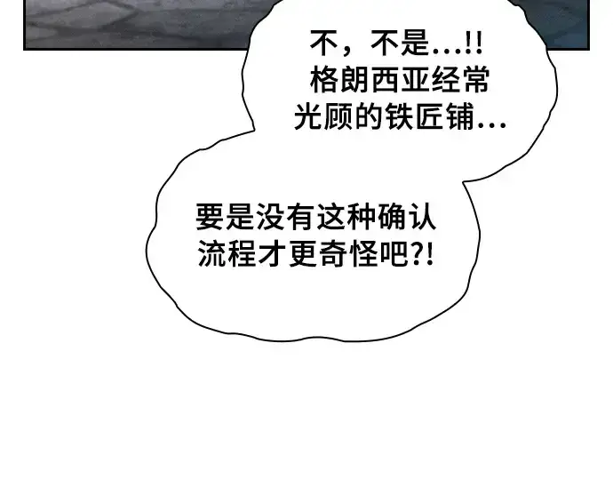 《皇家学院的天才剑豪》第20话图217