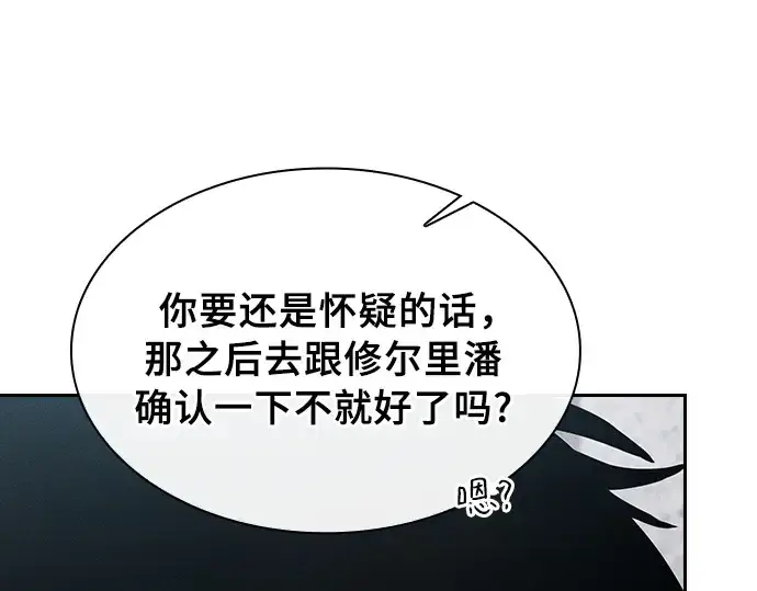 《皇家学院的天才剑豪》第20话图218