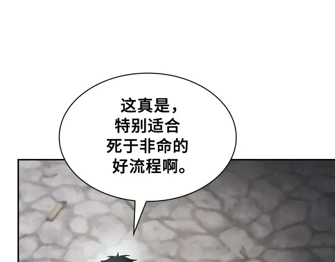 《皇家学院的天才剑豪》第20话图222