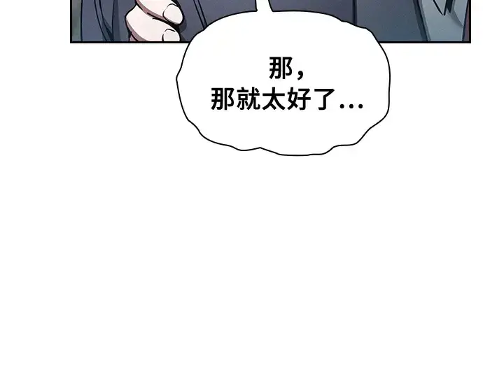 《皇家学院的天才剑豪》第20话图231