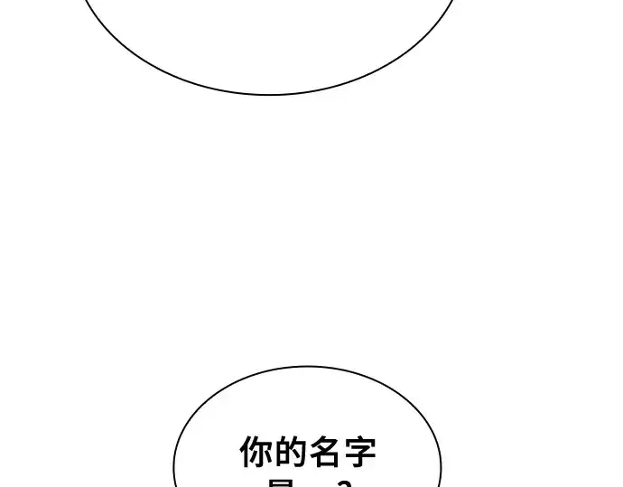 《皇家学院的天才剑豪》第20话图235