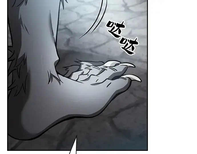 《皇家学院的天才剑豪》第20话图239