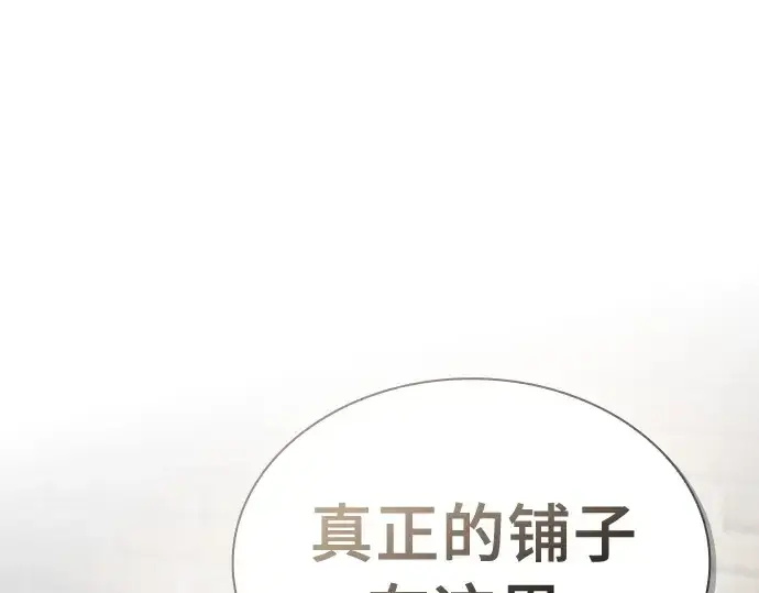 《皇家学院的天才剑豪》第20话图241