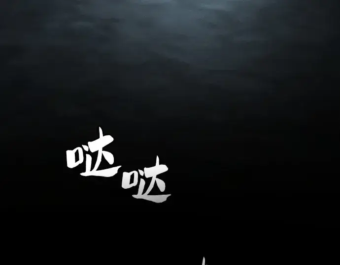 《皇家学院的天才剑豪》第20话图246