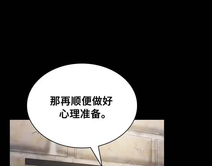 《皇家学院的天才剑豪》第20话图252