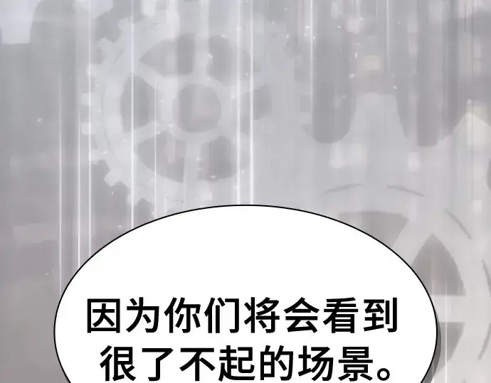 《皇家学院的天才剑豪》第20话图257