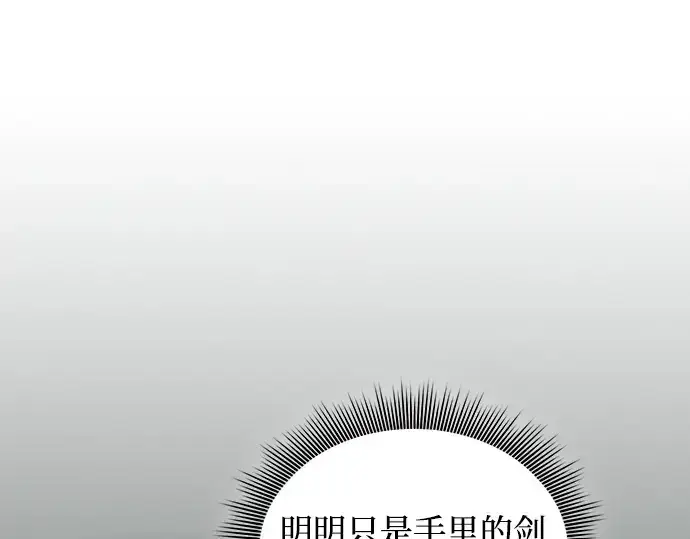 《皇家学院的天才剑豪》第20话图27