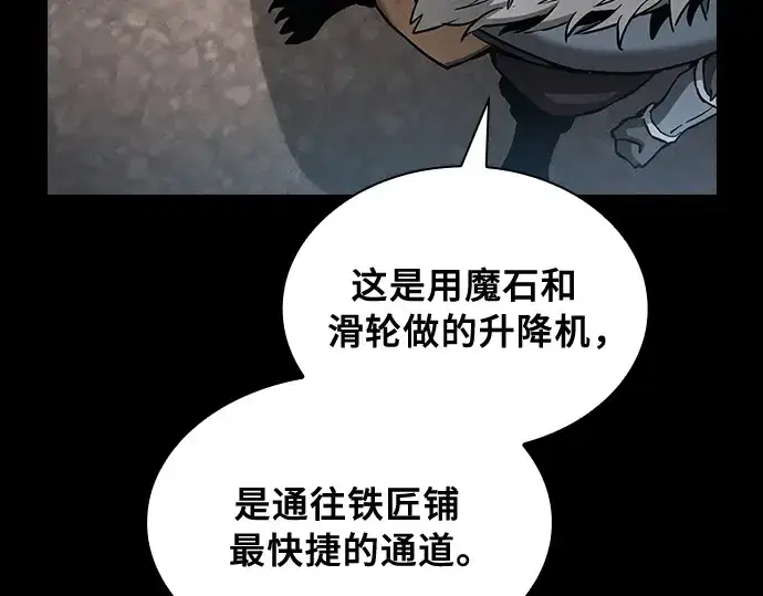《皇家学院的天才剑豪》第20话图271