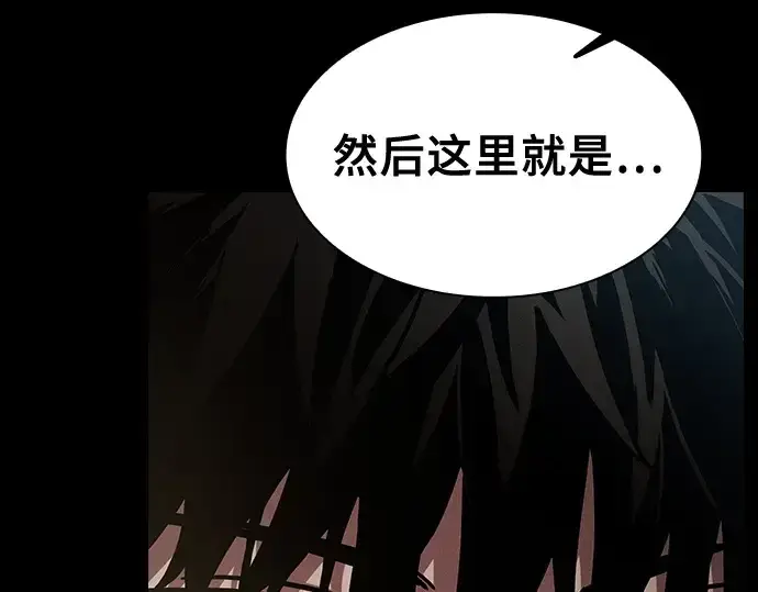 《皇家学院的天才剑豪》第20话图273