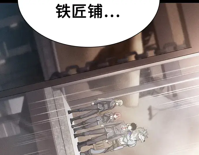 《皇家学院的天才剑豪》第20话图276