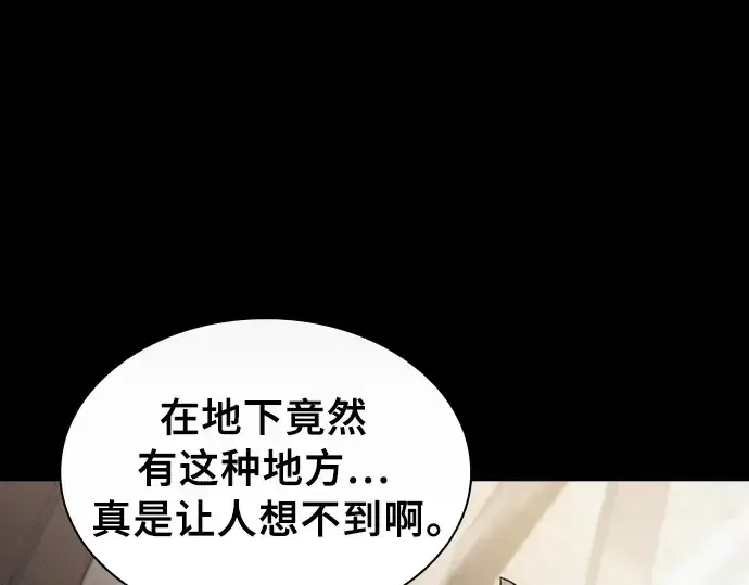 《皇家学院的天才剑豪》第20话图281