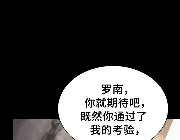 《皇家学院的天才剑豪》第20话图284