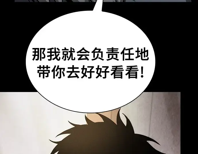 《皇家学院的天才剑豪》第20话图287