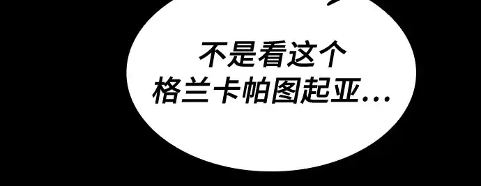 《皇家学院的天才剑豪》第20话图290