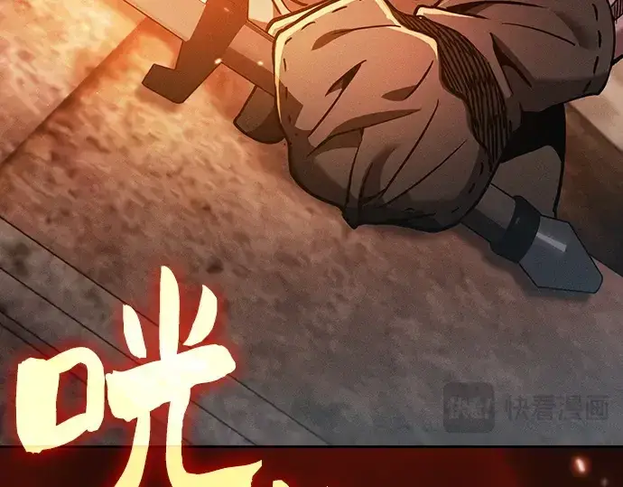 《皇家学院的天才剑豪》第20话图297