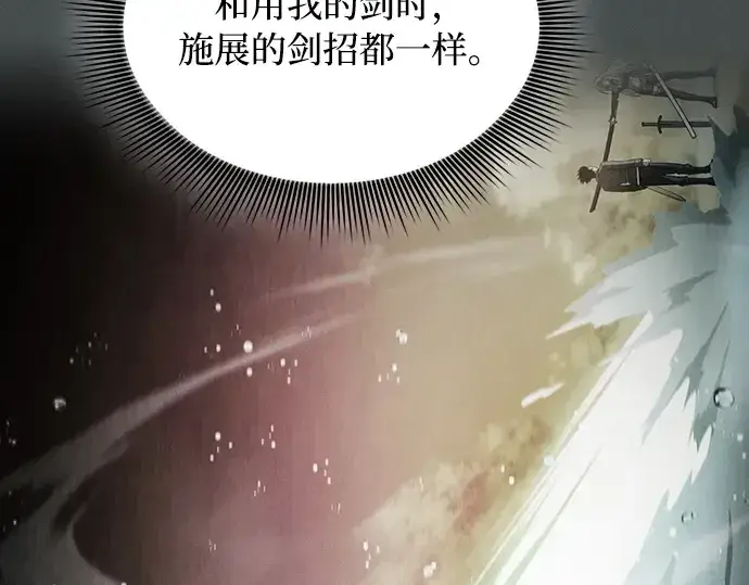 《皇家学院的天才剑豪》第20话图30