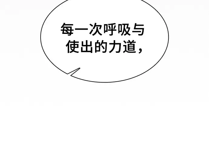 《皇家学院的天才剑豪》第20话图35