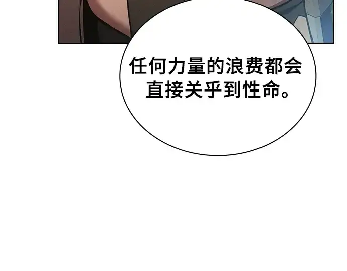 《皇家学院的天才剑豪》第20话图38