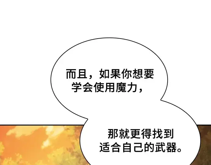 《皇家学院的天才剑豪》第20话图39
