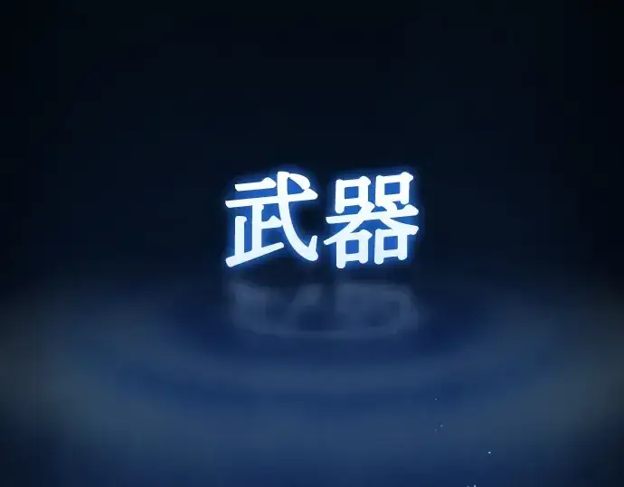 《皇家学院的天才剑豪》第20话图4