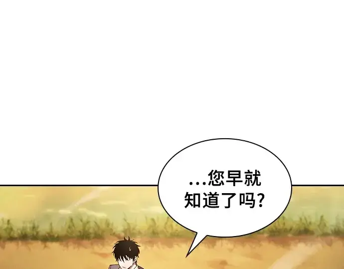 《皇家学院的天才剑豪》第20话图46