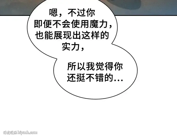 《皇家学院的天才剑豪》第20话图48