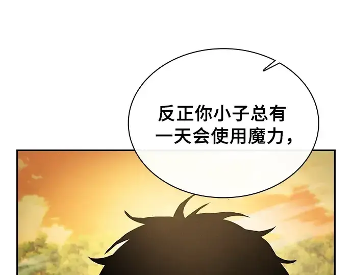 《皇家学院的天才剑豪》第20话图49
