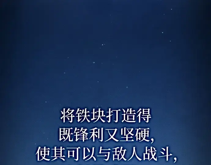 《皇家学院的天才剑豪》第20话图5