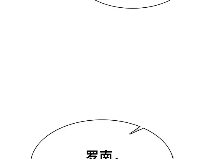 《皇家学院的天才剑豪》第20话图58