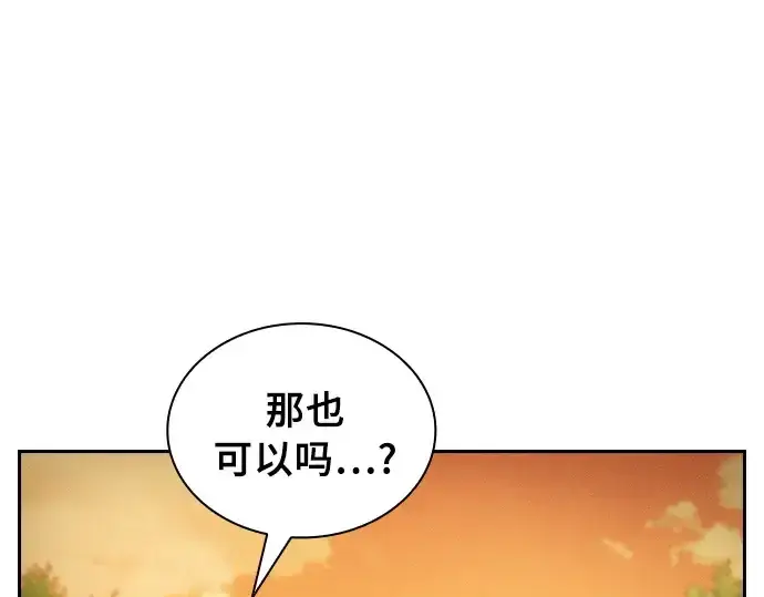 《皇家学院的天才剑豪》第20话图62